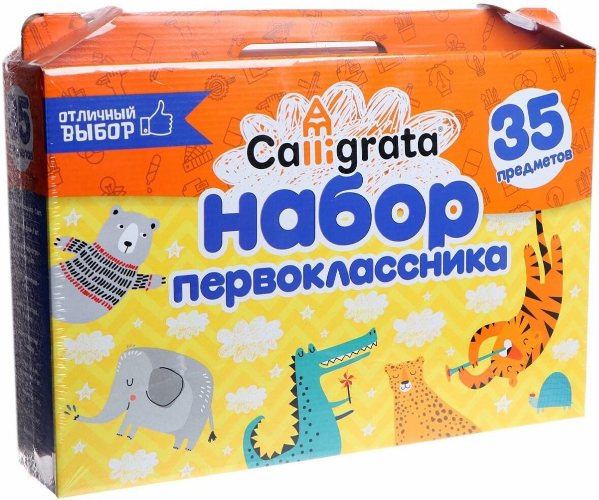 Набор первоклассника в коробке-чемоданчике "Отличный выбор", 35 предметов, в комплекте тетради, ручки и карандаши, все для рисования и лепки, цветная бумага и картон, канцелярские принадлежности
