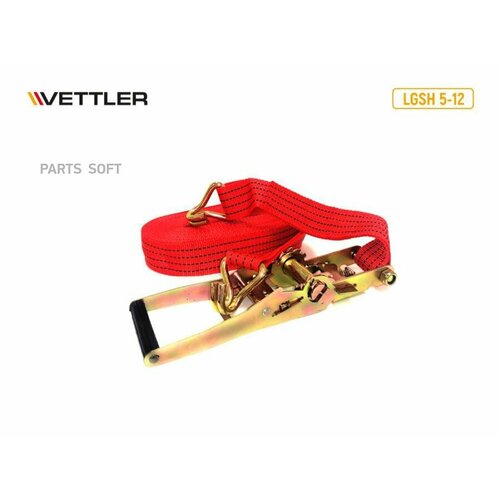 VETTLER LGSH512PE Стяжка груза 12м 5т с крюком 50 мм 5980₽