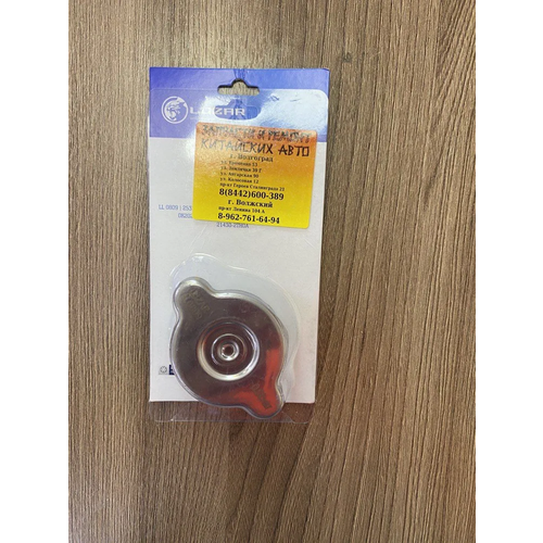 Крышка радиатора высокий клапан 09 Great Wall Hover H1 Hover H3 Hover H5 Deer Safe Sailor 675₽