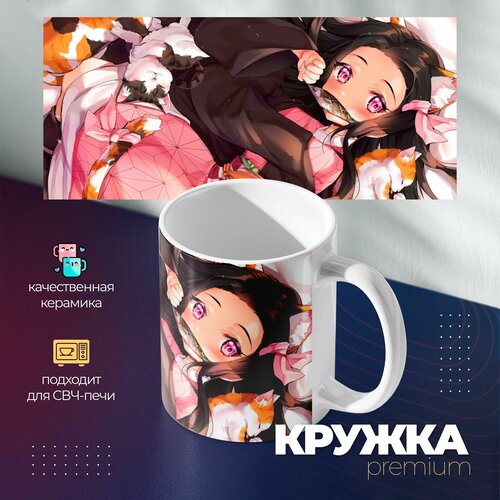 Кружка Премиум аниме Клинок рассекающий демонов