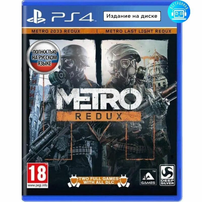 Игра Metro 2033 Redux (PS4) Русская версия