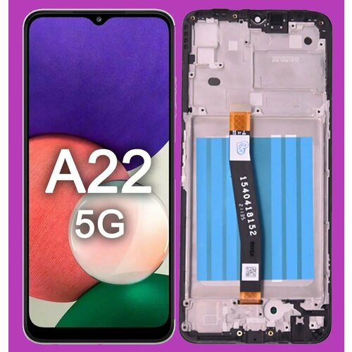Дисплей для Samsung Galaxy A22s 5G (A226B) рамкой-SVC черный, черные