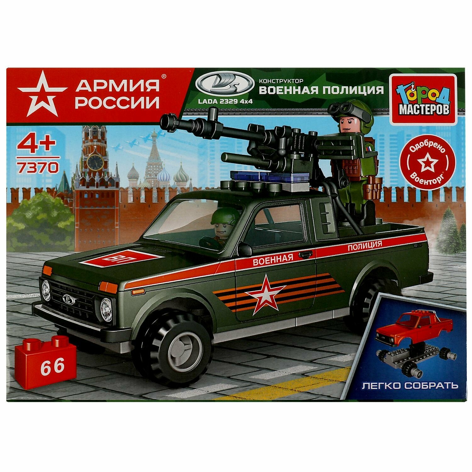 Конструктор Город мастеров - фото №9