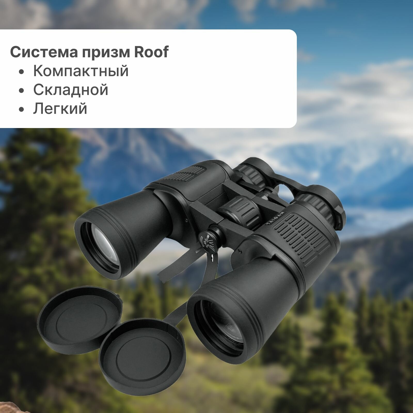 Бинокль Taigan 4-12X50-12 BP0412 LXJ — фото 1