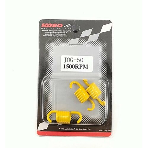 Пружинки сцепления вариатора Yamaha jog, Stels 1500RPM желтые Koso