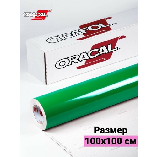 Пленка виниловая самоклеющаяся Oracal 641G 1х1м