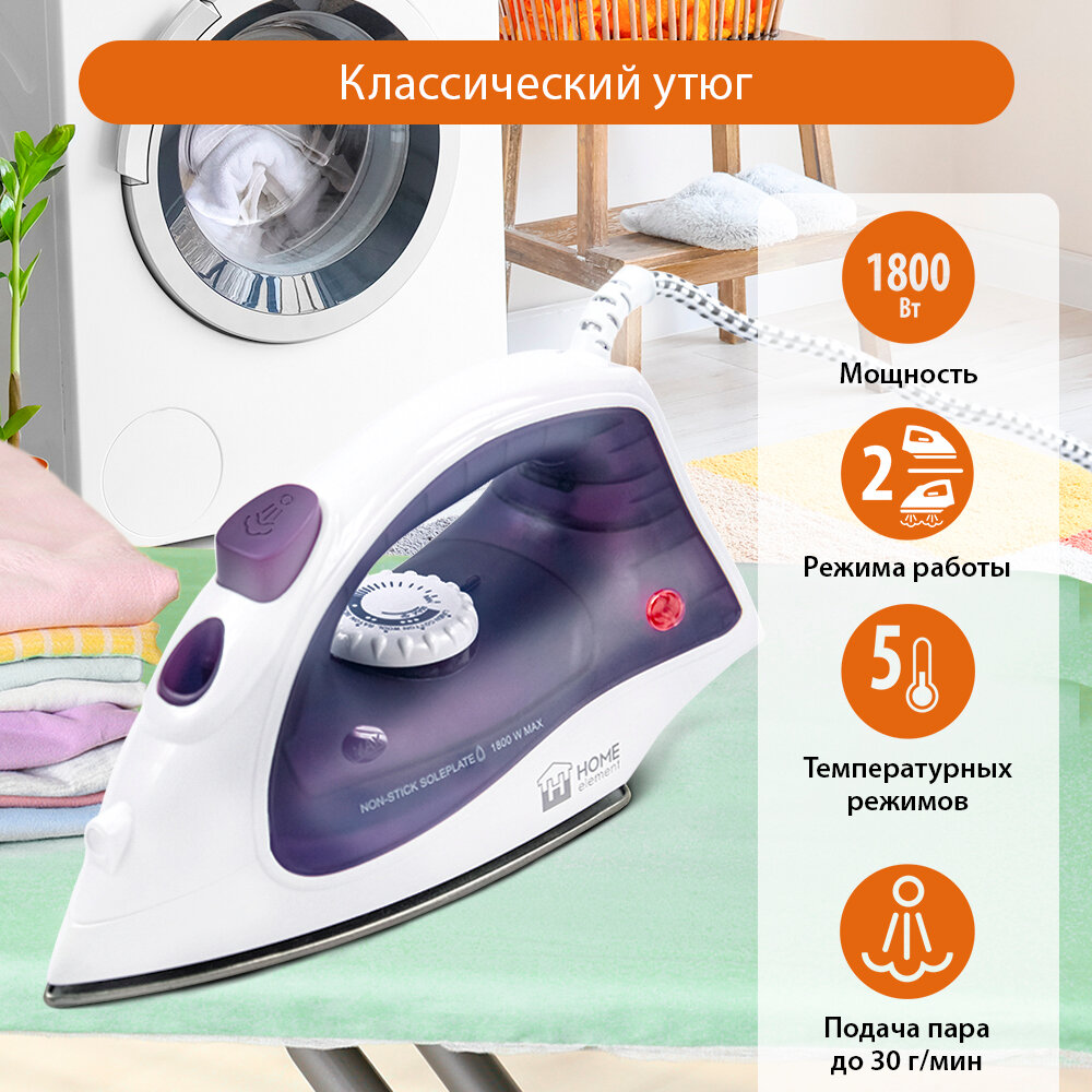 HOME ELEMENT HE-IR216 {new} темный топаз утюг