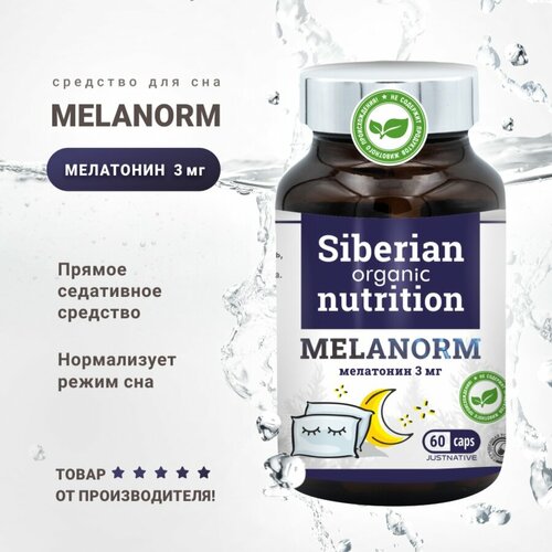 Мелатонинн это гормон, который нужен организму для регулирования сна, Melanorm , Siberian organic nutrition