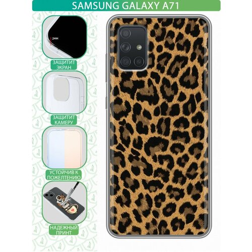 Дизайнерский силиконовый чехол для Самсунг А71 / Samsung Galaxy A71 Леопард узор дизайнерский силиконовый чехол для samsung galaxy a31 леопард узор