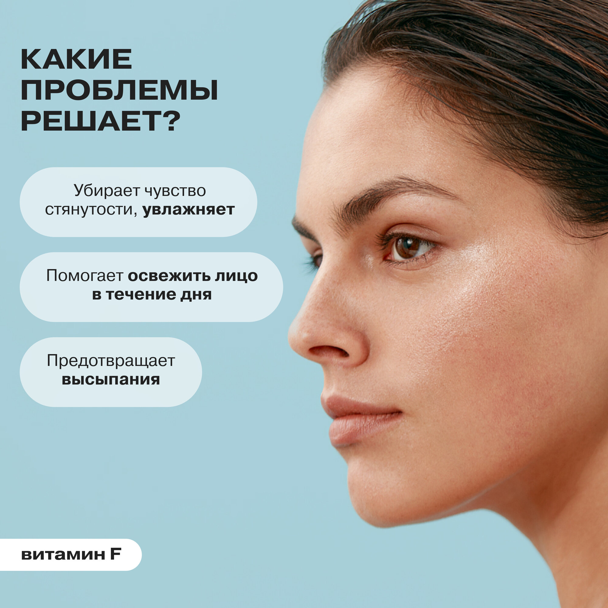 Мист для лица с витаминами и пробиотиками Openface Vitamin Brew — фото 1