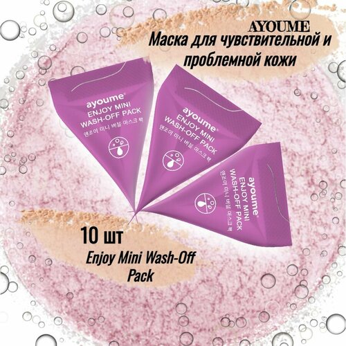 Маска для чувствительной и проблемной кожи Enjoy Mini Wash-Off Pack