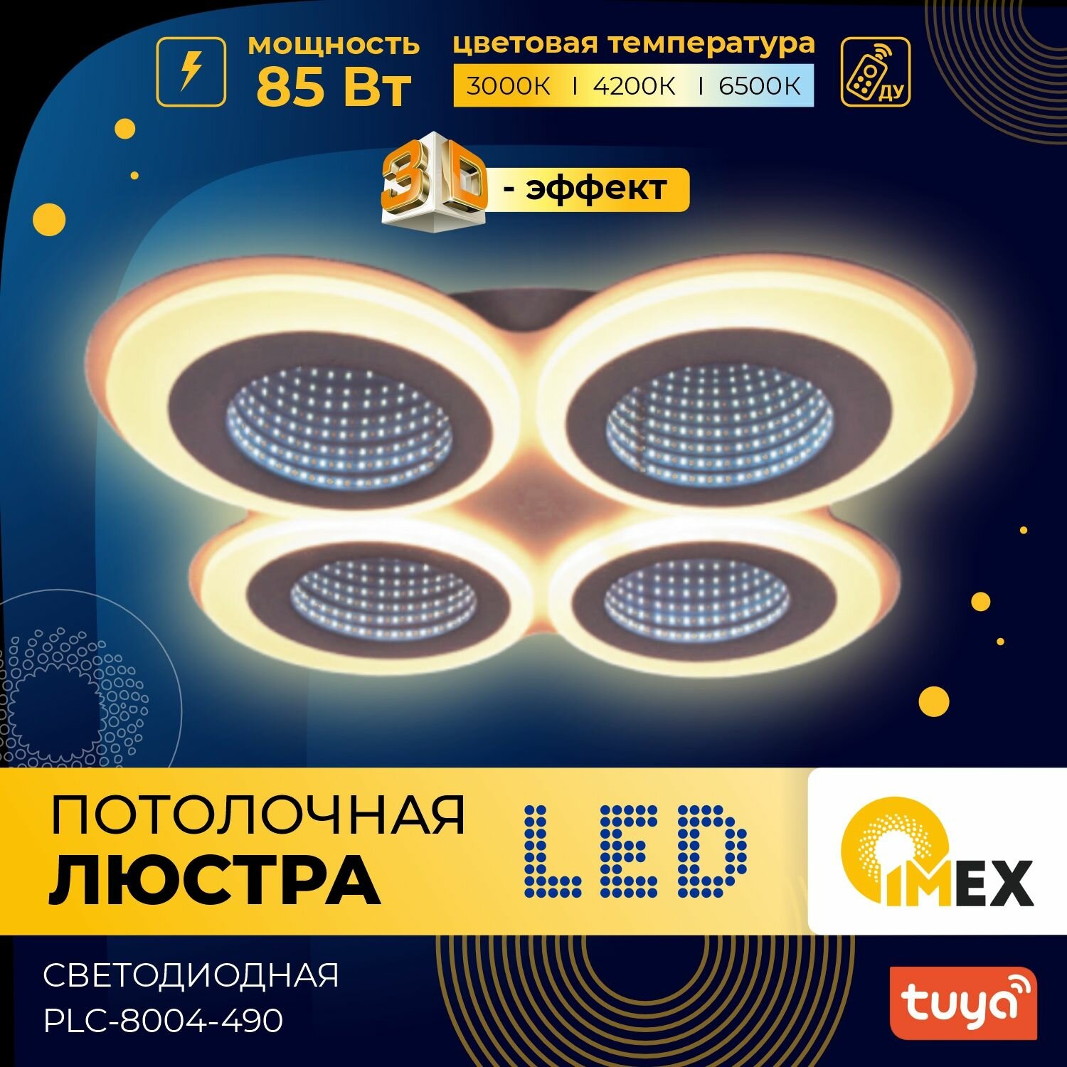 Потолочный светодиодный светильник IMEX - фото №4