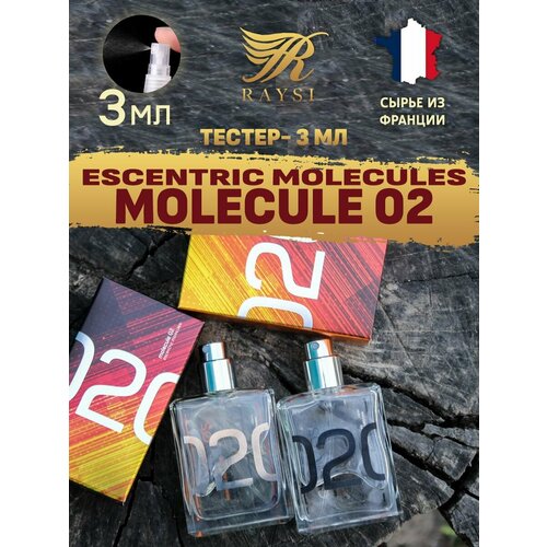 Духи по мотивам Molecule 02, 3 мл, by RAYSI