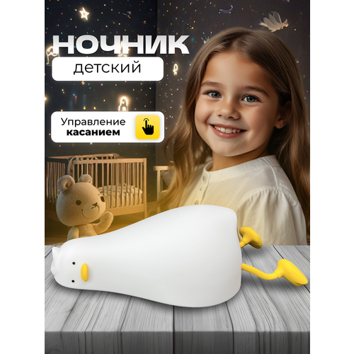 Ночник детский силиконовый с USB, ночник 