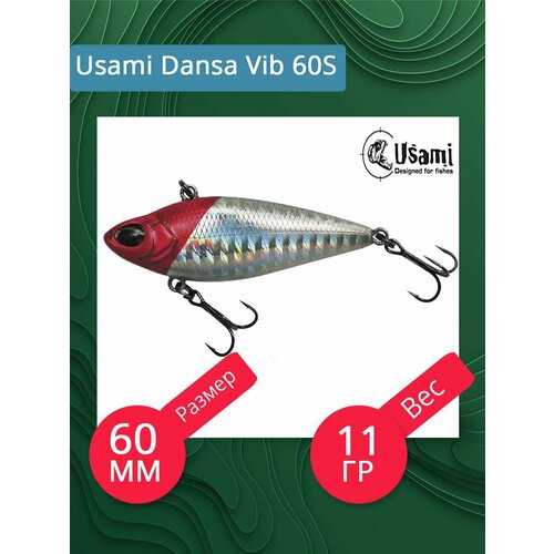 Воблер для рыбалки Usami Dansa Vib 60S, 11гр, цвет #010, (тонущий)