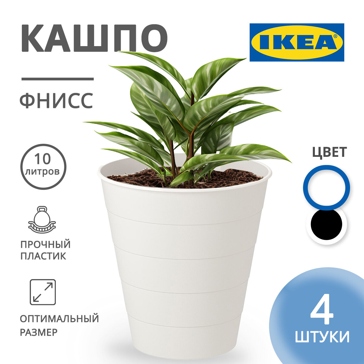 фото Кашпо икеа фнисс FNISS, 10 л, 3 шт, черный
