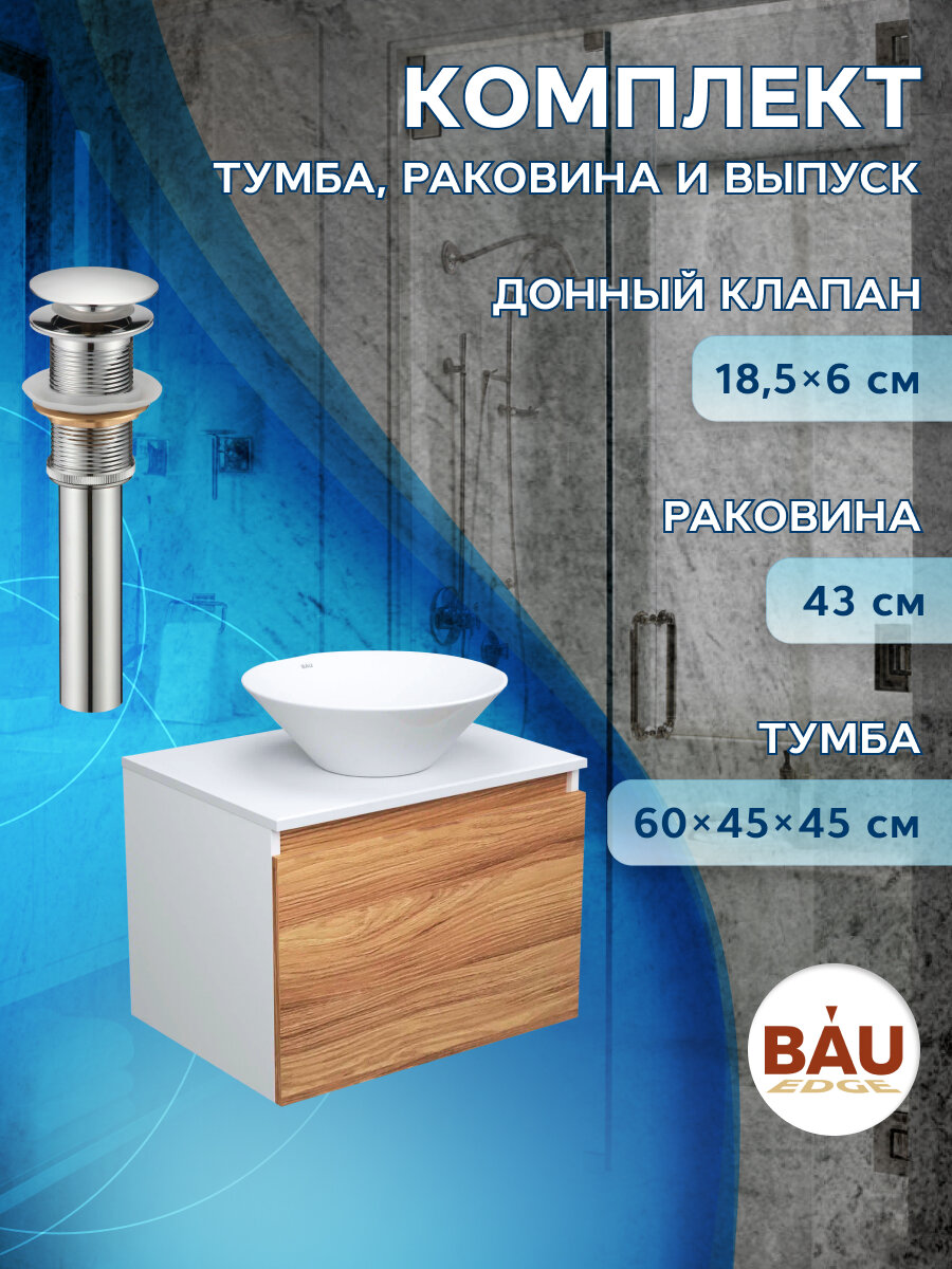 Тумба с раковиной и выпуском (тумба подвесная Bau Dream 60 + раковина BAU Dream D43, белая, выпуск клик-клак, хром)