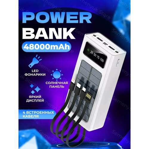 Внешний аккумулятор power bank 48000 для телефона