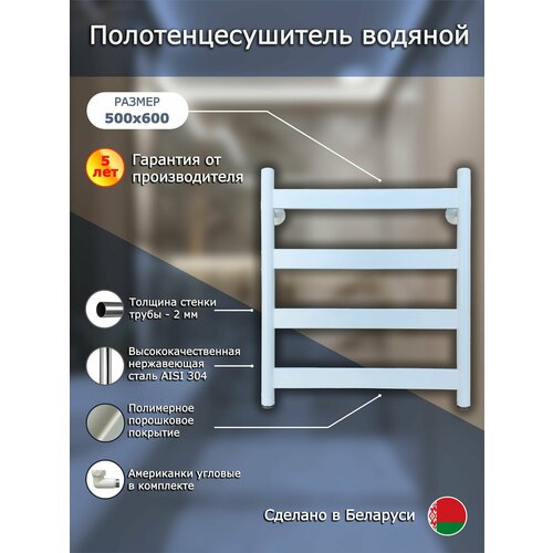 Полотенцесушитель Престиж 500*600/4 RAL 9016