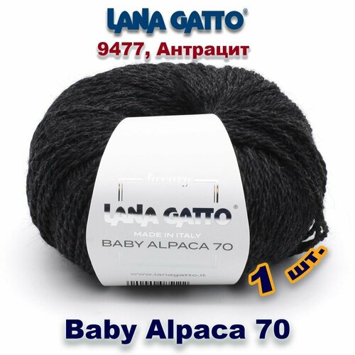 Пряжа Lana Gatto Baby Alpaca 70, цвет 9477, Антрацит (1 моток), Альпака: 70%, Вирджинская шерсть: 30%.