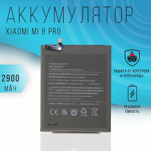 Аккумулятор Xiaomi Mi 8 Pro 3000 mAh 1019₽