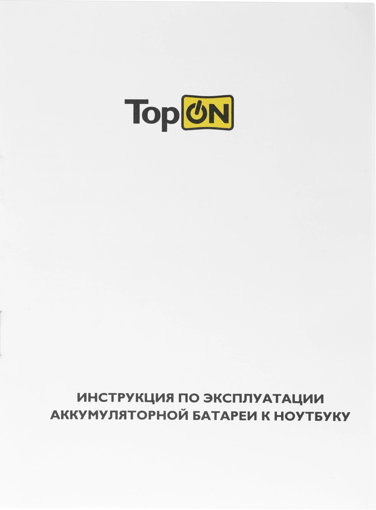 Аккумулятор TopON TOP-LG400 для LENOVO 3000 G400, 3000 G410 Series - 10.8V 4400mAh - фото №9