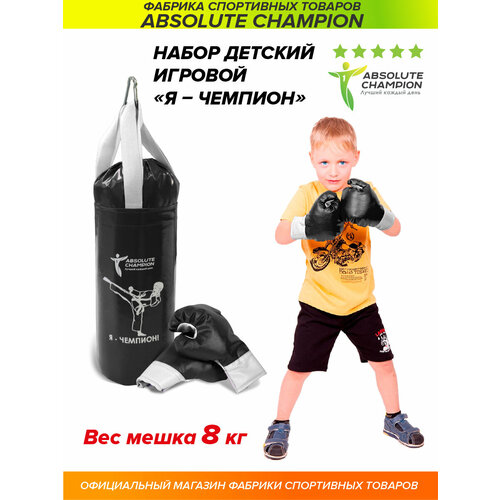 Набор для бокса груша боксерская детская 8 кг и перчатки для бокса детские черный