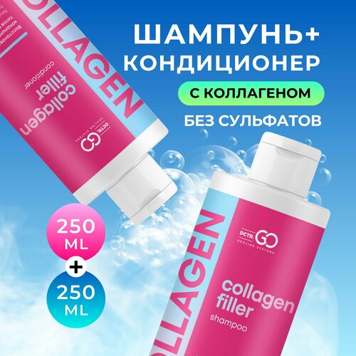 Dctr.GO Набор бессульфатный шампунь с кондиционером Collagen Filler 250 мл Doctor Go Healing systems