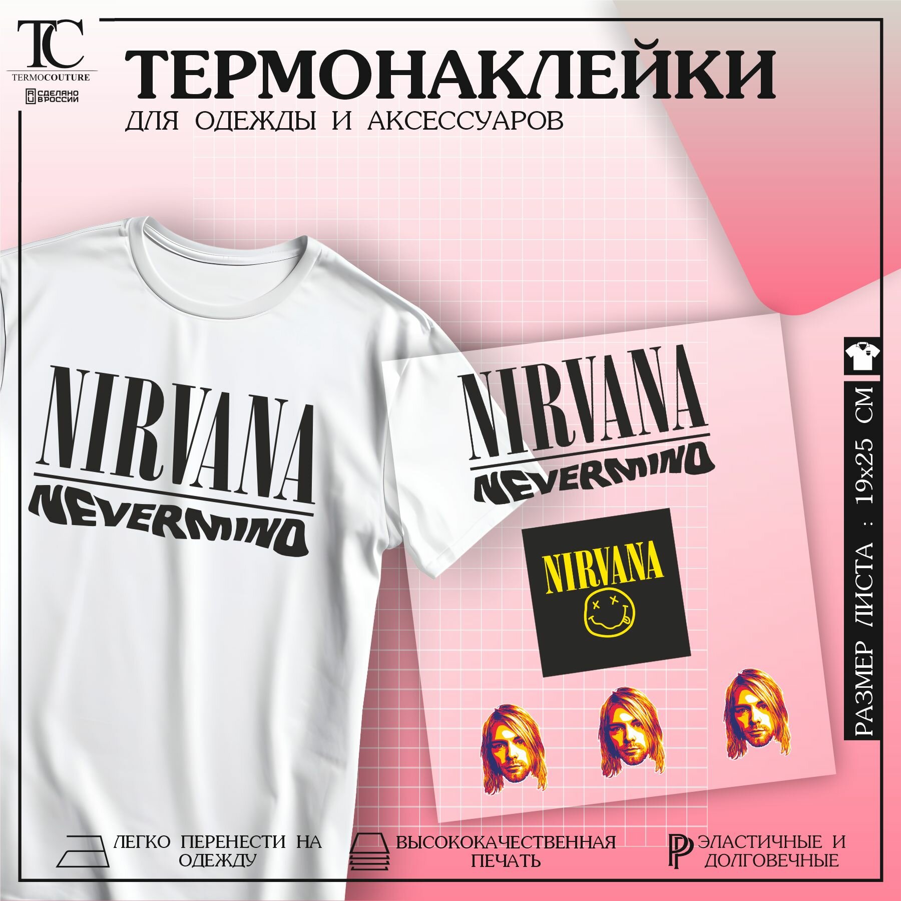 Термонаклейка на одежду Nirvana