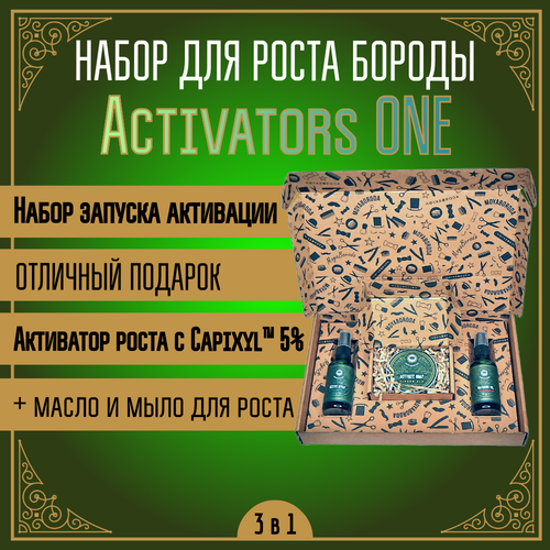 активатор для роста волос бороды усов бровей moyaboroda курс renaissance органик с capixyl 5% 4x50мл Набор для активации роста бороды, волос MOYABORODA Activators ONE (стартовый набор)