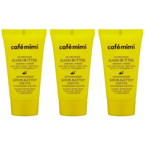 Крем-баттер для рук Cafe Mimi питательный Витаминный коктейль 50 мл 3 шт 733₽