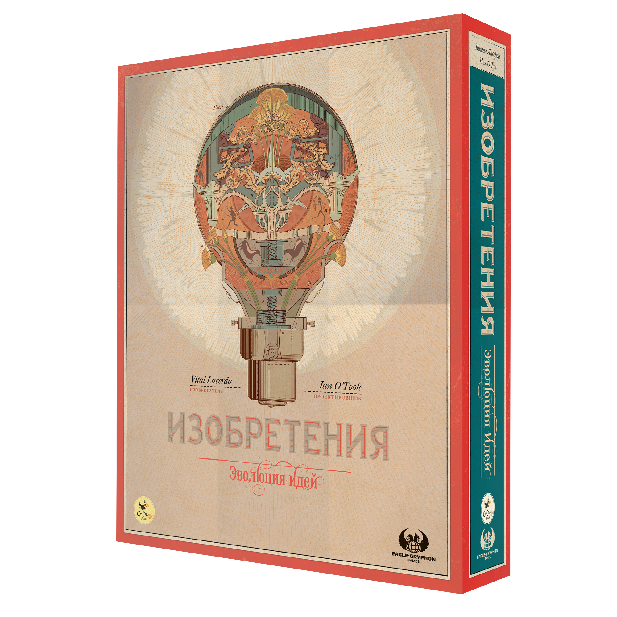 Изобретения. Эволюция идей