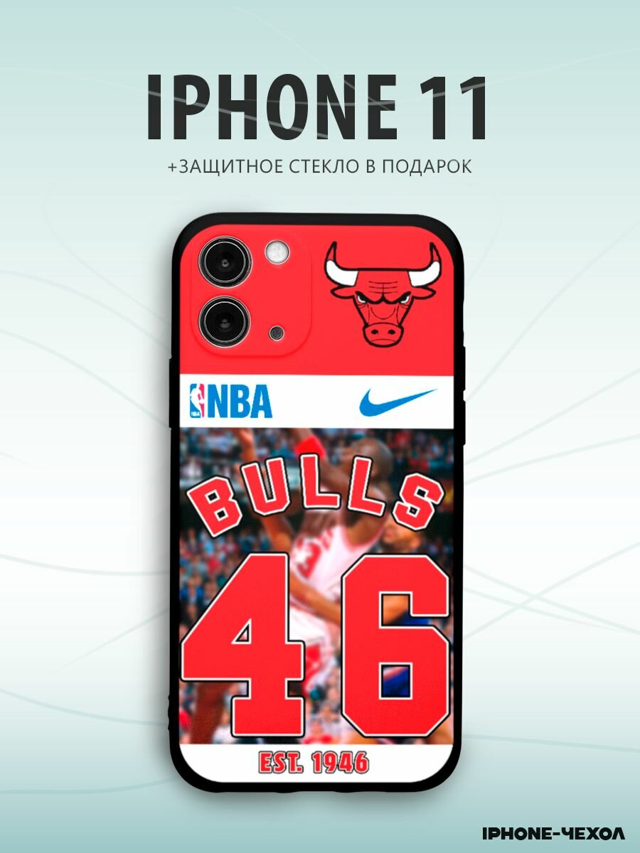 Чехол Iphone 11 баскетбол bulls номер 46