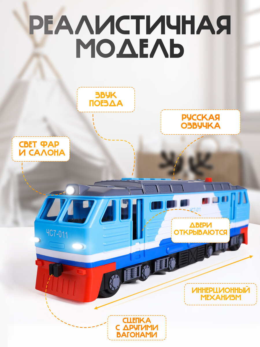 Модель "Локомотив" 30 см пластмассовая инерционная 4 кнопки LOCO-30PL-BU ТЕХНОПАРК - фото №4