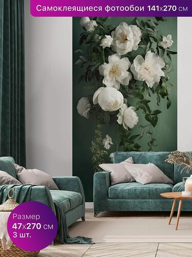 Изображение товара Самоклеящиеся обои. Фотообои 141х270 см.