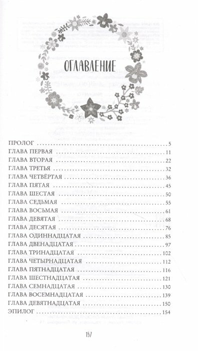 Энканто (Уолт Дисней. Нерассказанные истории) - фото №19