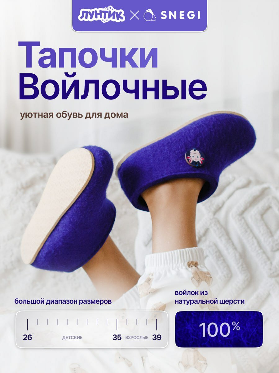 Тапочки
