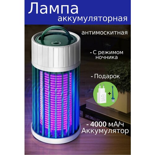 Лампа от комаров антимоскитное средство замена фумигаторов от мух и москитов