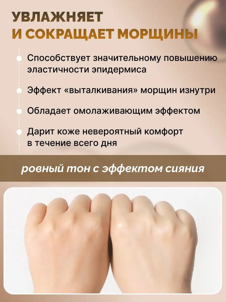Кушон для лица с коллагеном TONY MOLY Triple Collagen Egg Skin Cushion SPF50+ PA++++ 01 тон 15 г — фото 1