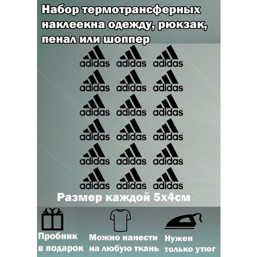 Термонаклейка на одежду адидас