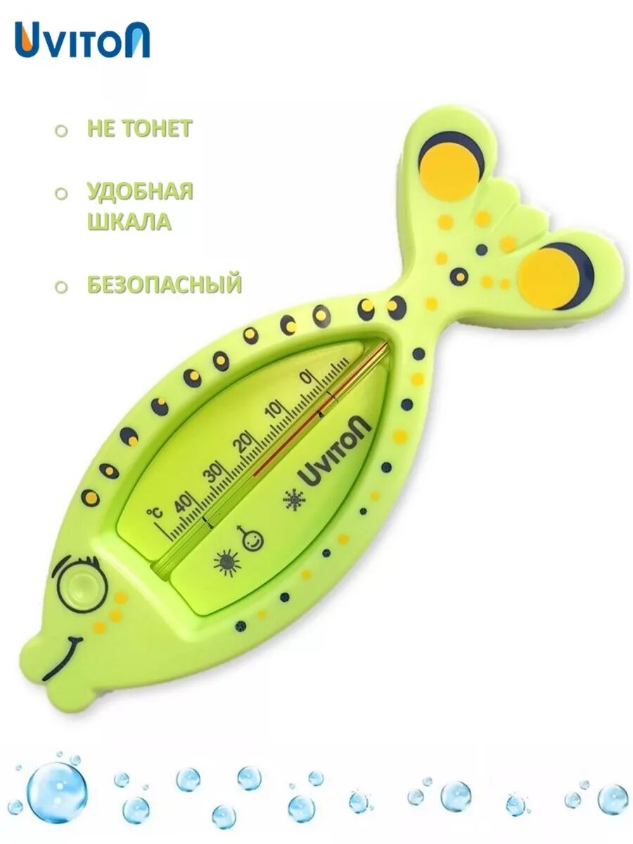 Термометр для воды для купания новорожденных