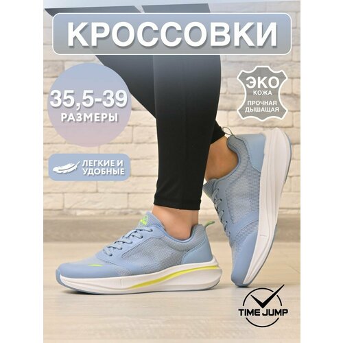 фото Кроссовки timejump, полнота g (eu)/ на среднюю и широкую стопу, размер 36, синий