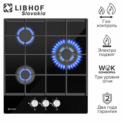 Встраиваемая варочная газовая панель Libhof GH-453 black 3 конфорки 1200000₽