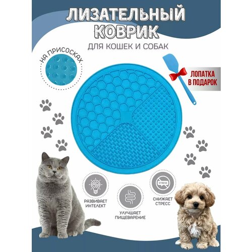 Лизательный коврик для собак и кошек