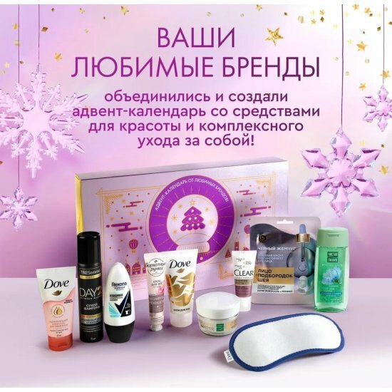 Подарочный набор Чистая Линия PURE LINE Адвент календарь — фото 1
