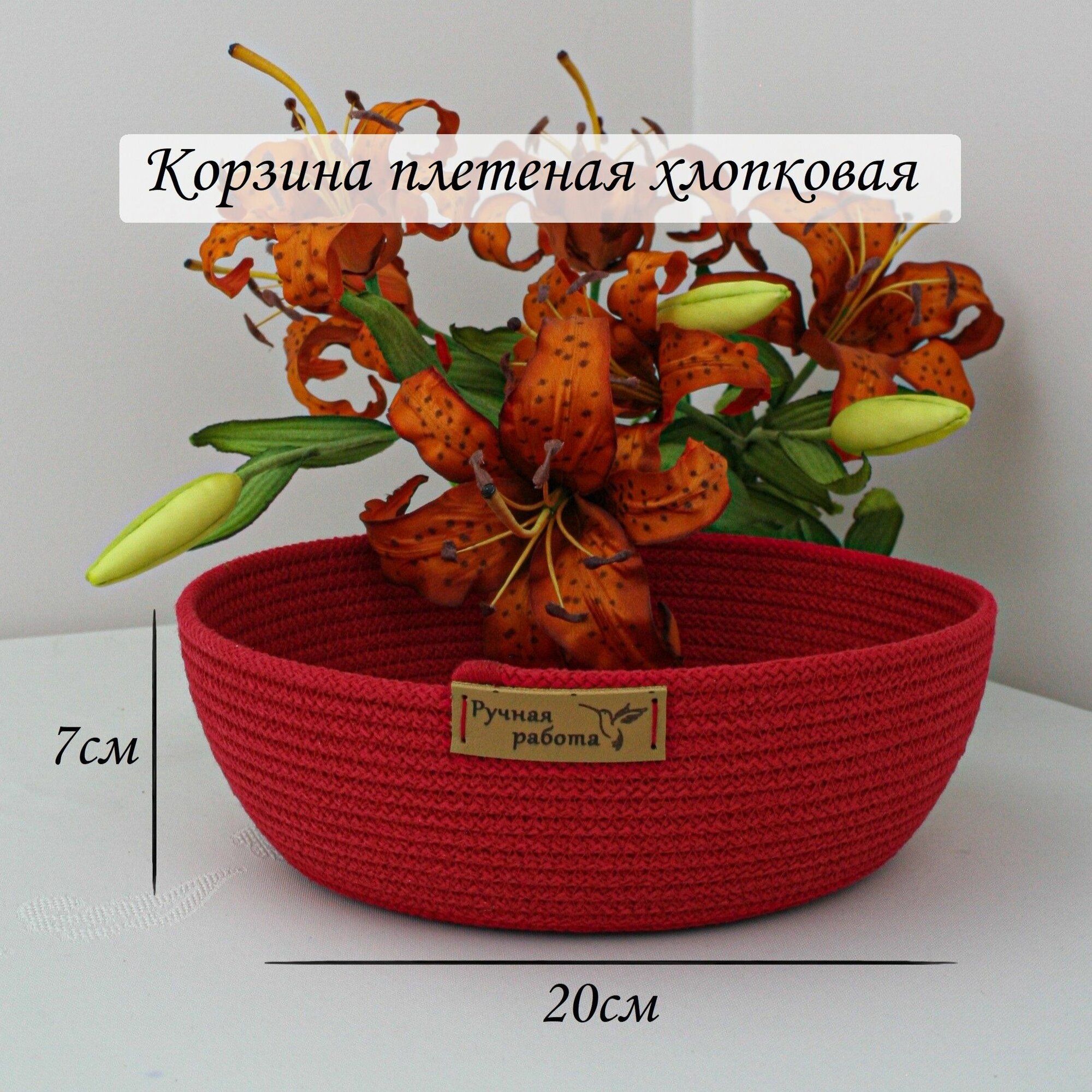 Корзина плетеная для хлеба...