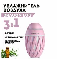 Увлажнитель воздуха ночник , ультразвуковой розовый
