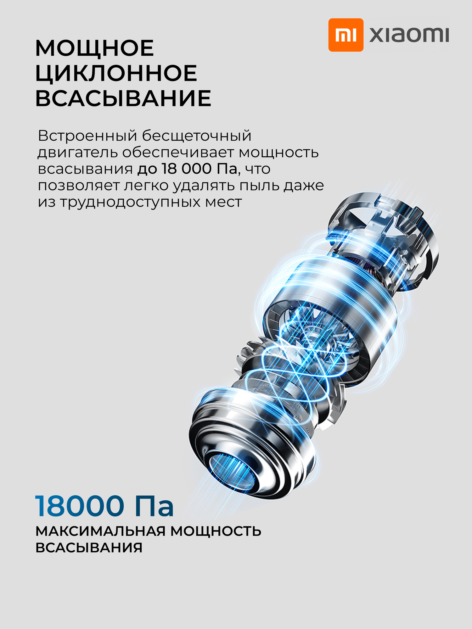 Пылесос вертикальный Xiaomi Vacuum Cleaner G20 Lite (BHR8195EU) — фото 1