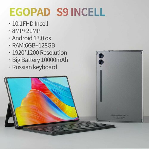 Планшет Egopad S9 INCELL с клавиатурой и чехлом, Андроид 13, 6/128 Гб, 10,1