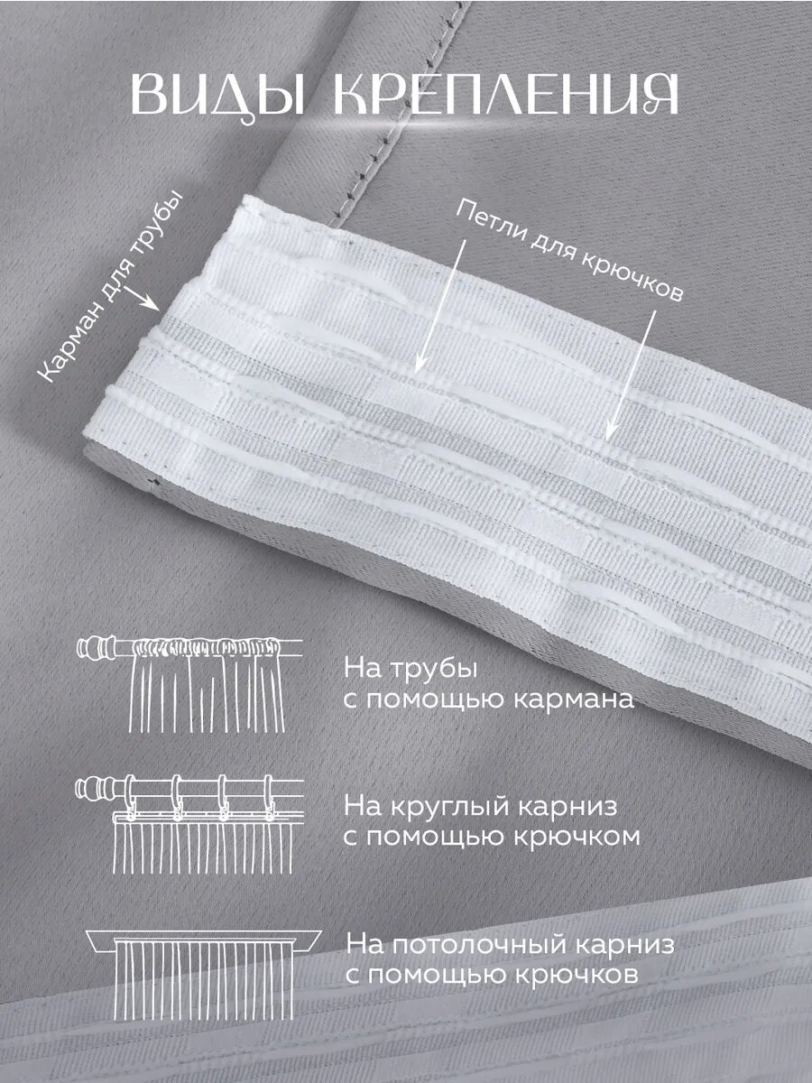 Шторы Палитра штор "Блэкаут", 150x240, 2шт, светло серые, крепление лентой — фото 1
